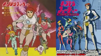 キャプテン.フューチャー ヒデ夕樹, ピーカブー – キャプテンフューチャー – Flexi-disc