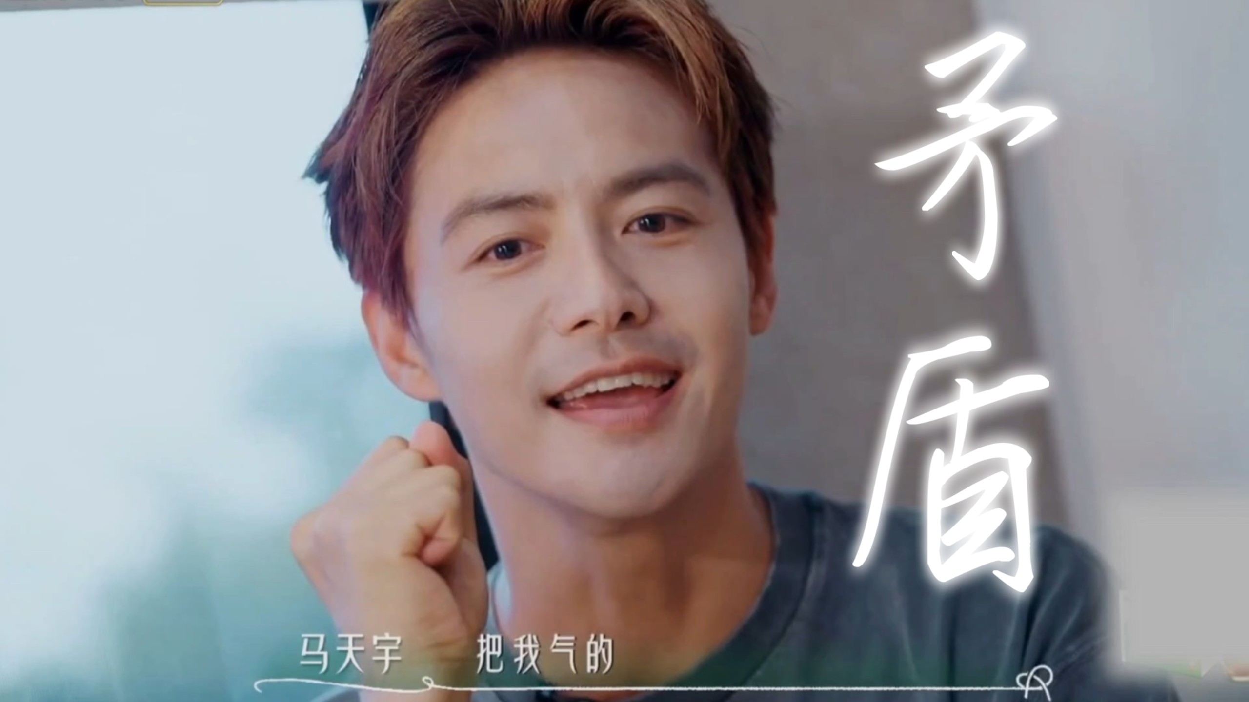 原来他俩绝交的原因是张萌找马天宇拍戏!马天宇拒绝了!然后张萌说“那以后我的戏你都别来”把她微信删了，两个人失联了七八年。