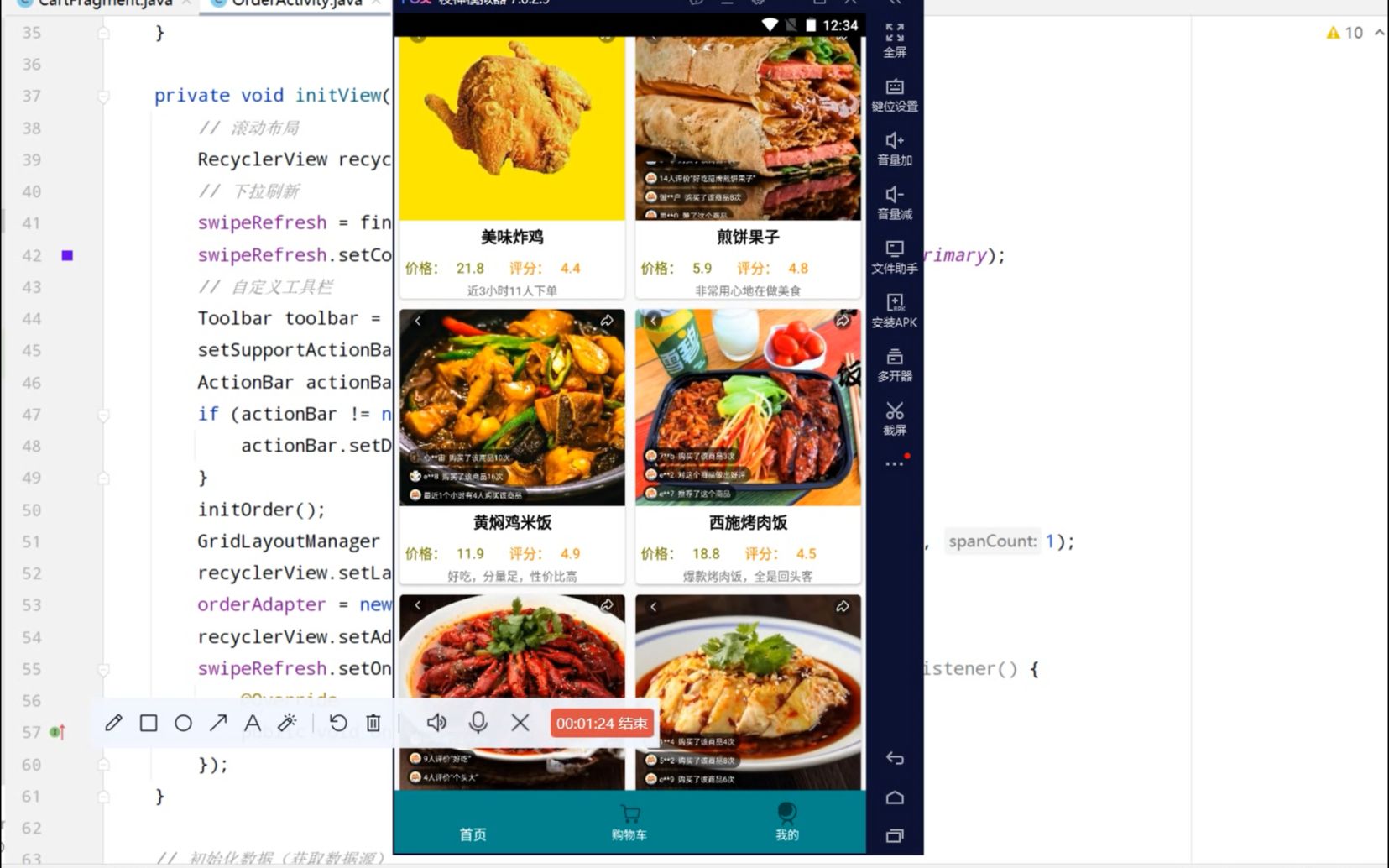 Android Studio实现一个外卖订餐系统哔哩哔哩bilibili