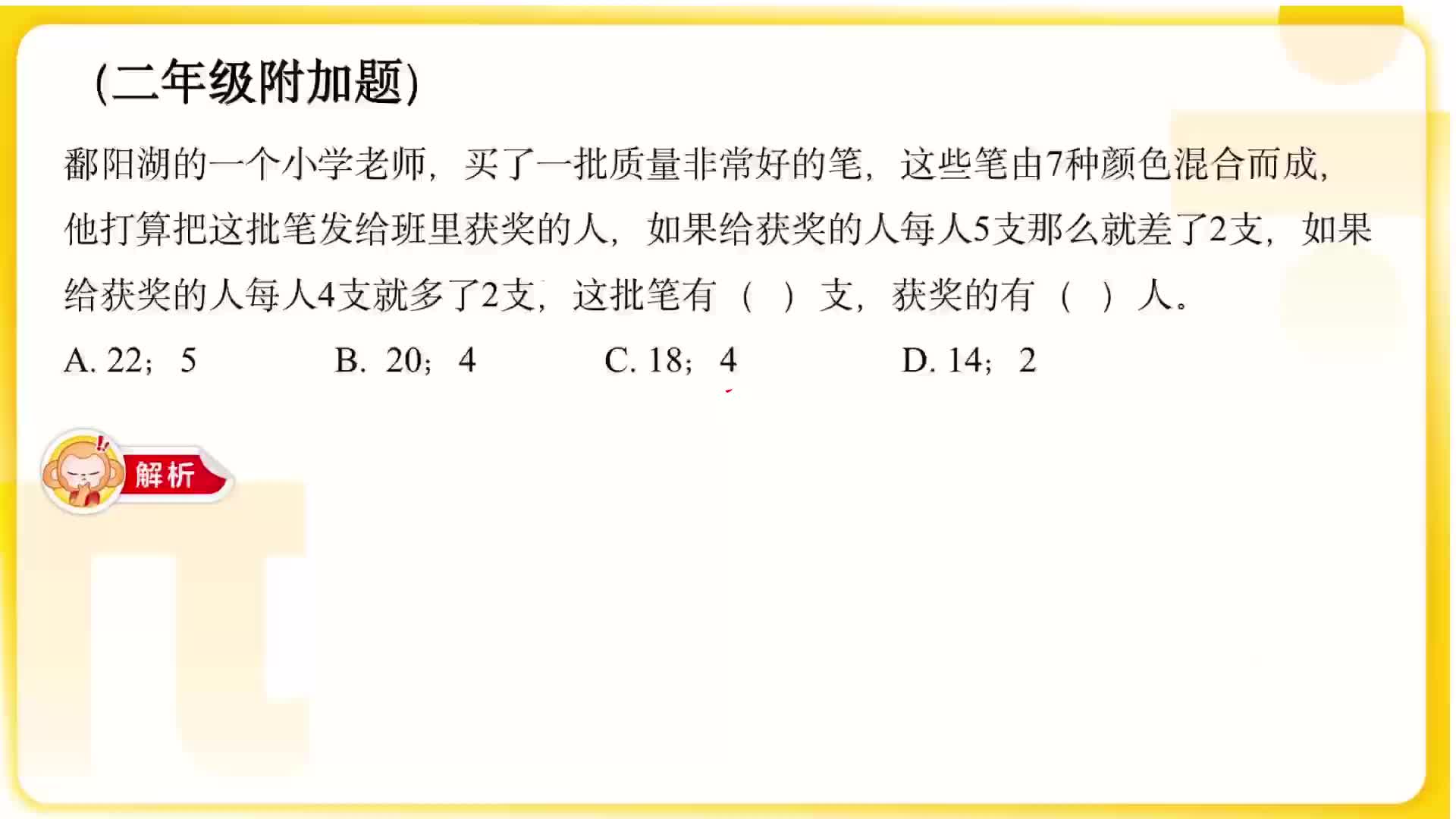 黄静雯 小学数学哔哩哔哩bilibili