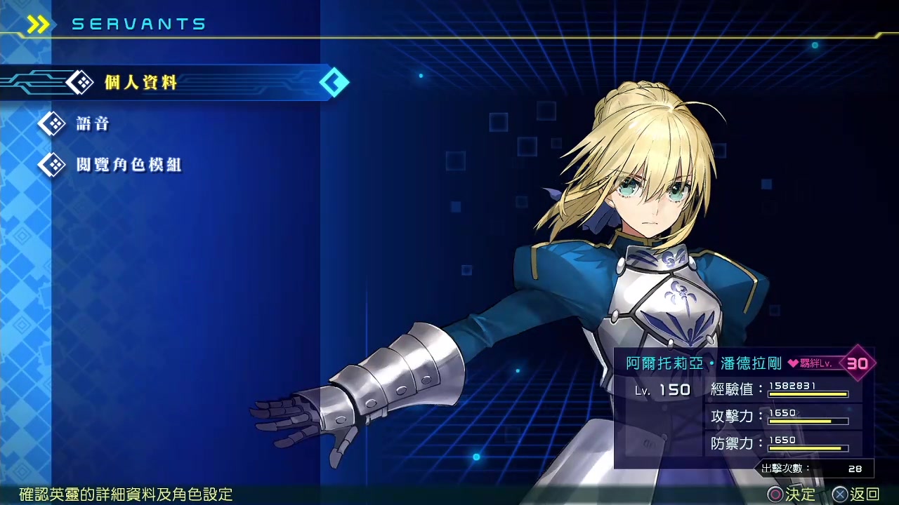 fate/extella link 阿尔托莉雅 亚瑟王 详细介绍哔哩哔哩bilibili