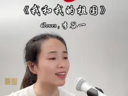 Download Video: 我和我的祖国