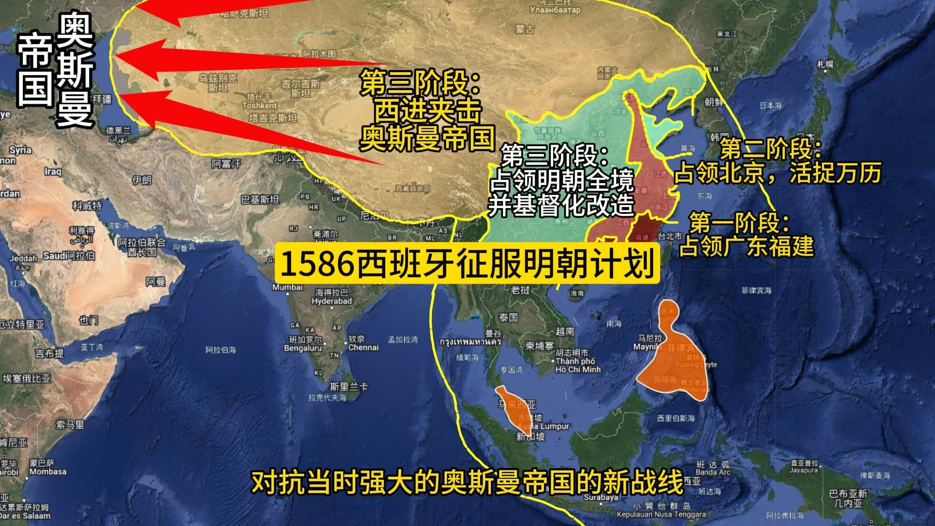 1586年,西班牙计划用20000人征服中国明朝,最后却放弃哔哩哔哩bilibili