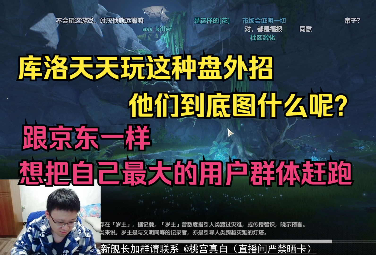 克苟一播鸣潮观众全部逃跑难蚌:鸣潮73级了也理解不了库洛的操作【克利咕咕兰/鸣潮】手机游戏热门视频