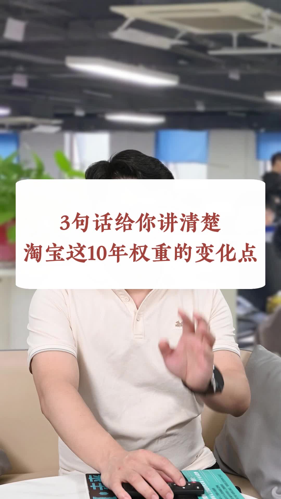 3句话给你讲清楚淘宝这10年权重的变化点哔哩哔哩bilibili