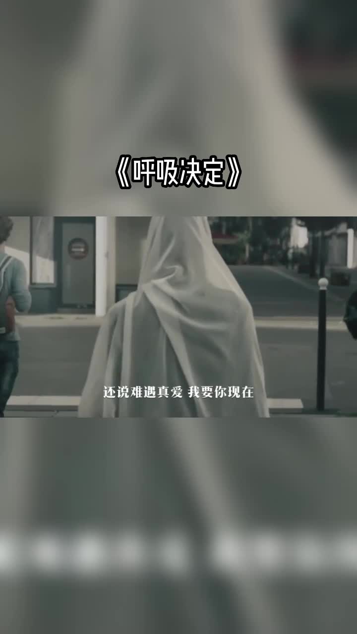 [图]听说这首歌还有一个名字 叫#水瓶座之歌 #呼吸决定 #fine乐团