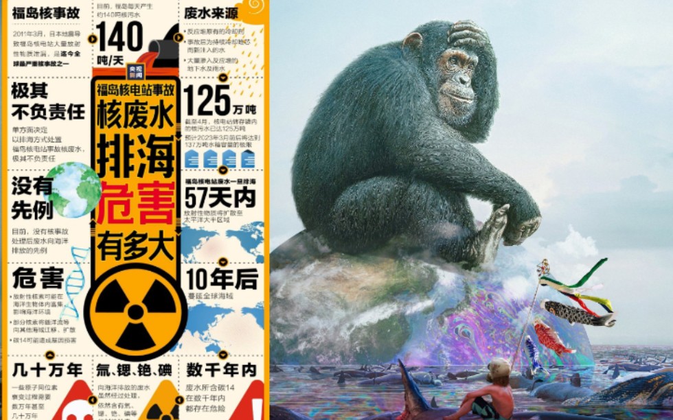 乌合麒麟再出新作《岛》,讽刺日本排核废水
