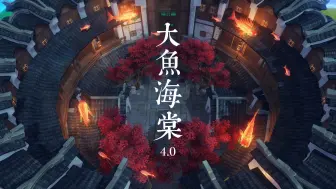 Download Video: 【原壶·速建】《原壶人最后的体面》围楼4.0沉玉谷版