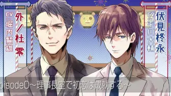 声优 1st Season 男子高校生 はじめての Summer Vacation 18 会场限定welcome Voice 再放送 哔哩哔哩 Bilibili