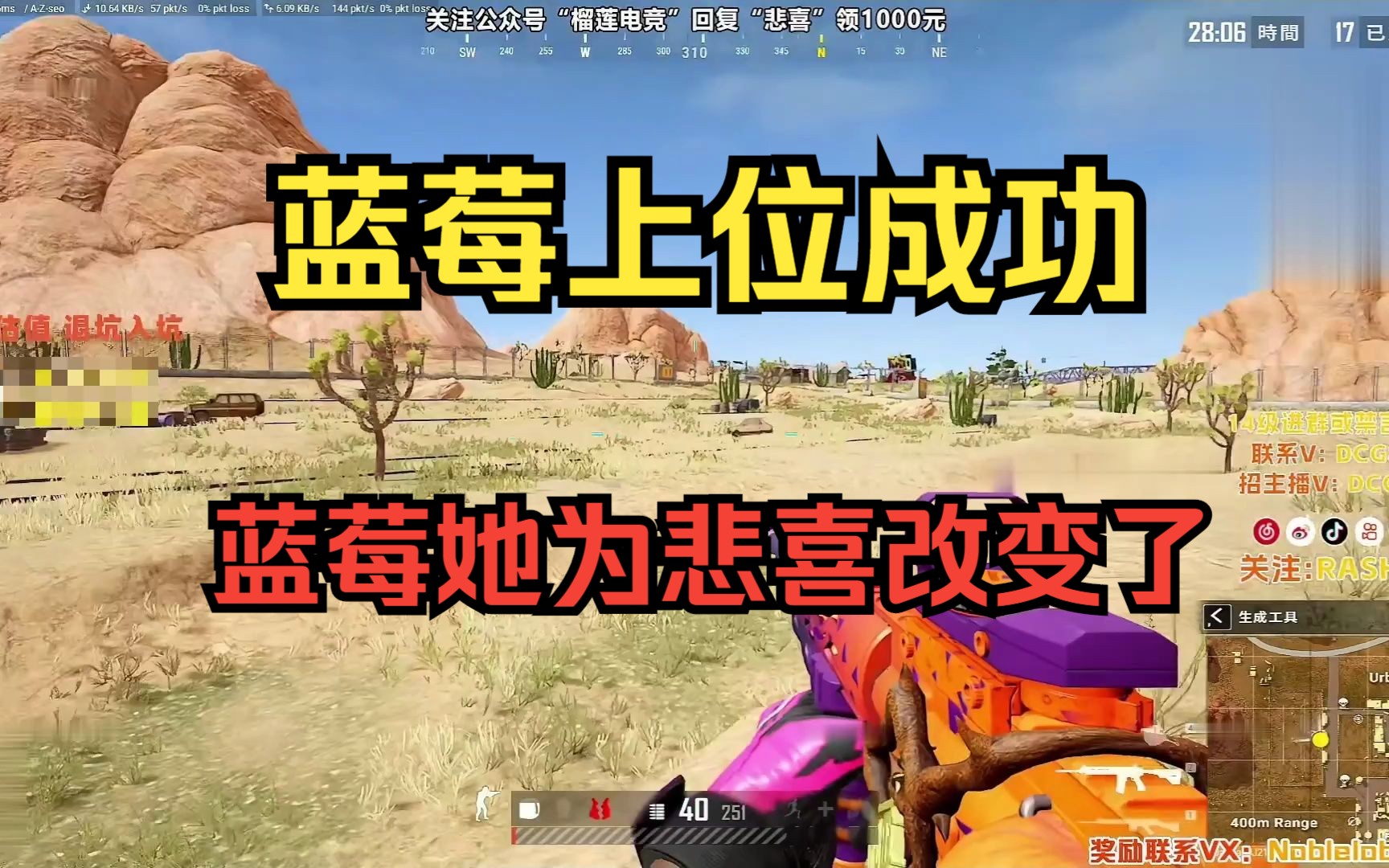 悲喜203.05.23号直播回放 蓝莓上位成功 打爆对面