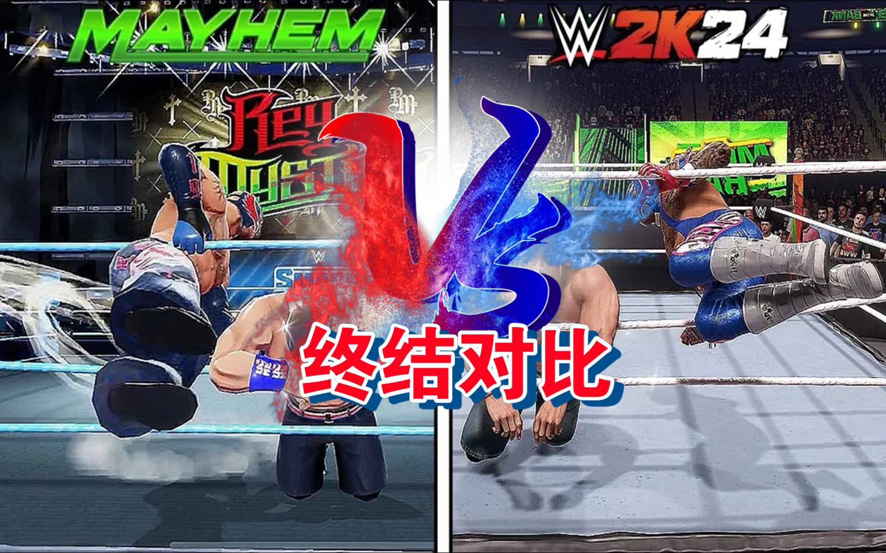 wwe 2k24 - 对比wwe mayhem!游戏中的终结技!