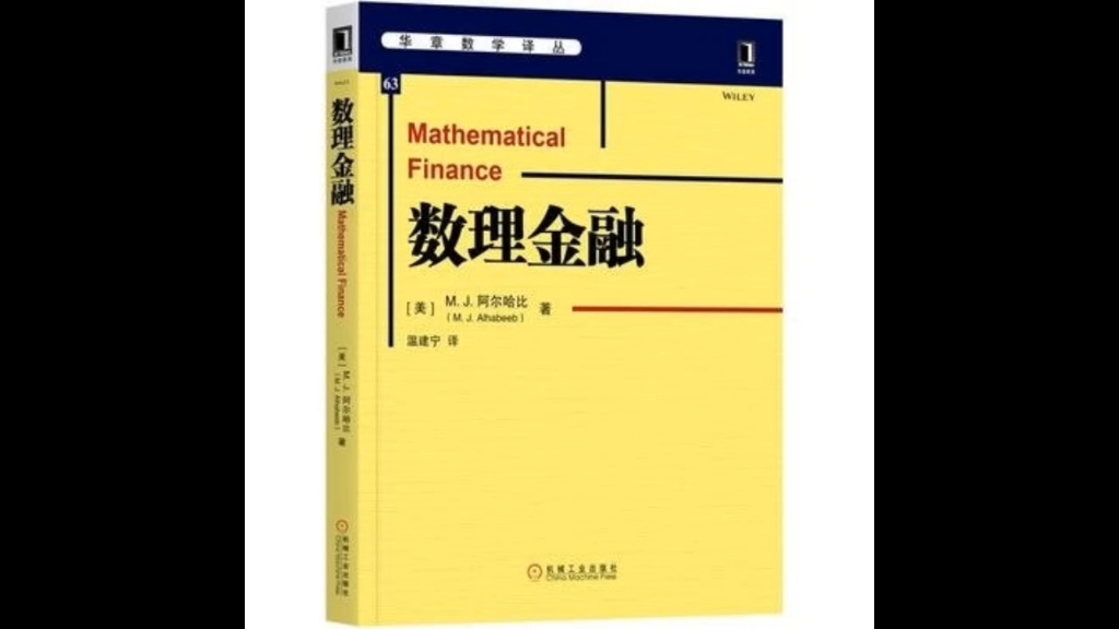 [图]《华章数学译丛》是数学专业领域的书籍集合，内容全面，逻辑清晰。