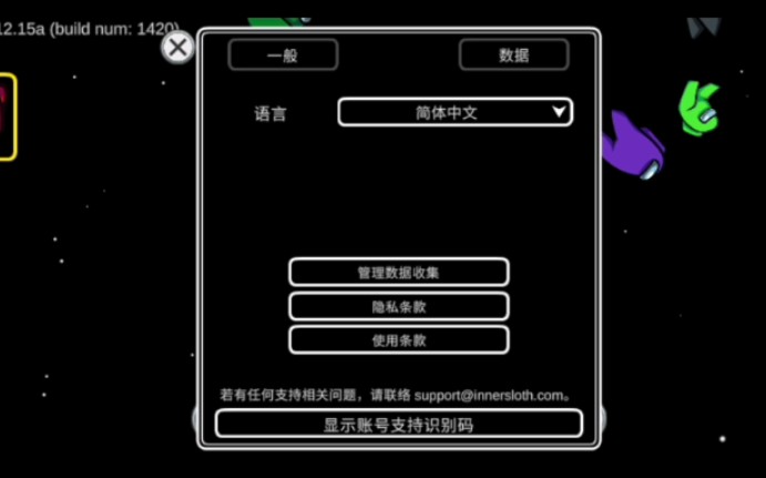 amongus如何调中文