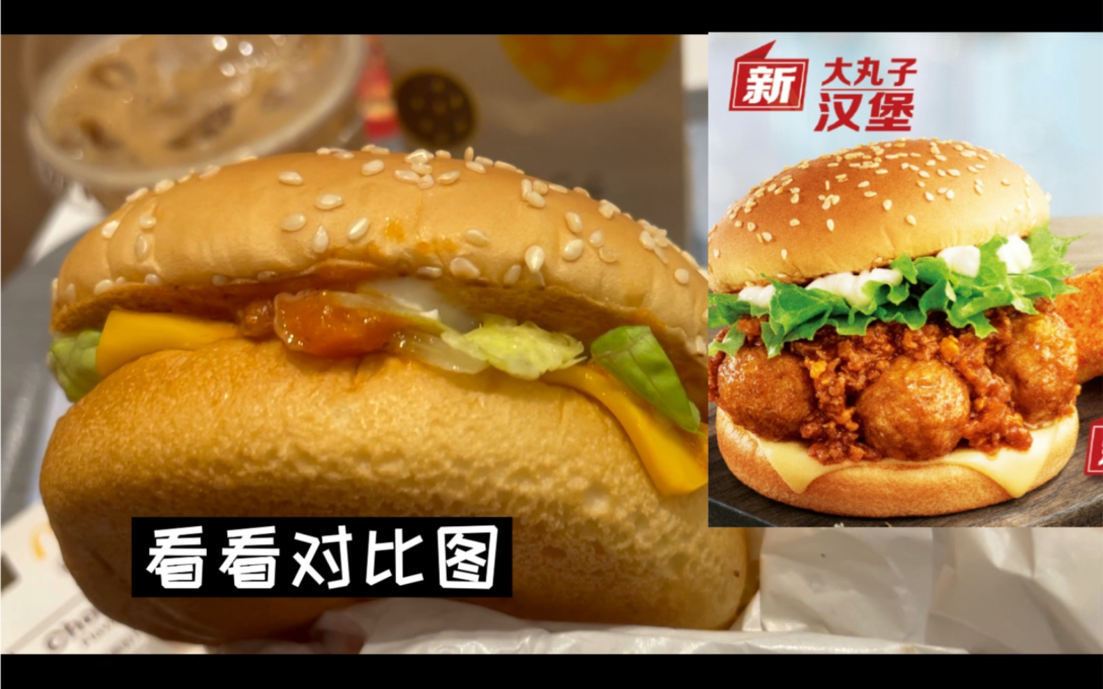 麦当劳大丸子汉堡其实不错的但巧克力三角派才是真的绝爆浆