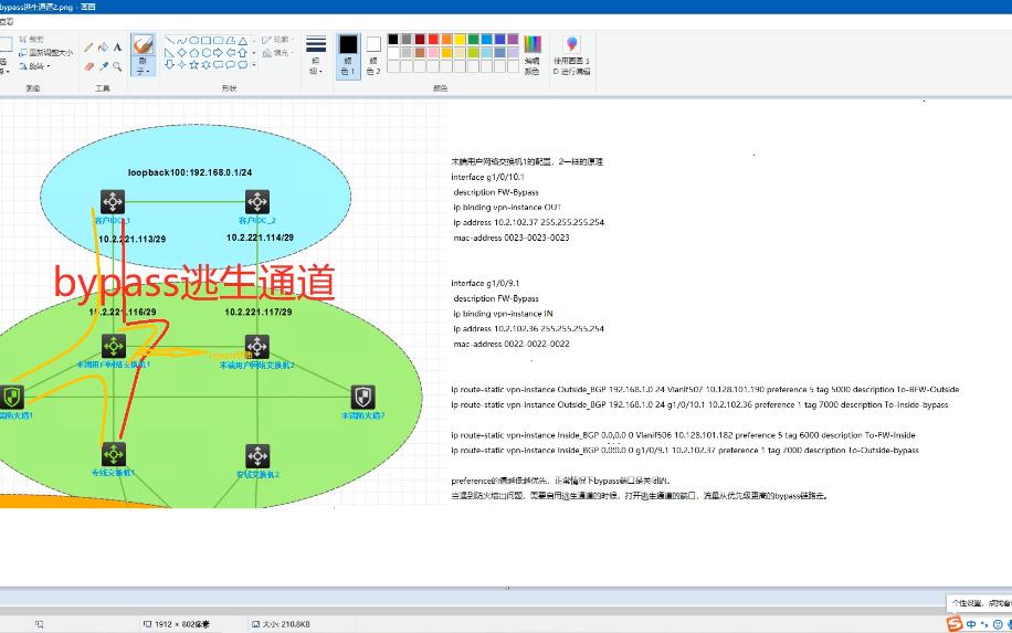 bypass逃生通道实验哔哩哔哩bilibili