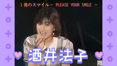 酒井法子】asia2000 words of love演唱会修复版_哔哩哔哩_bilibili