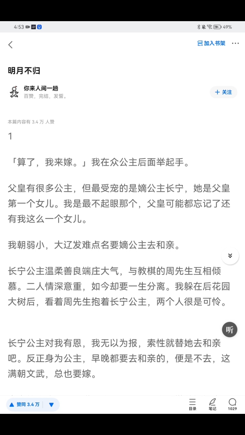 [图]全: 染爱不归-mua的全员爱而不得