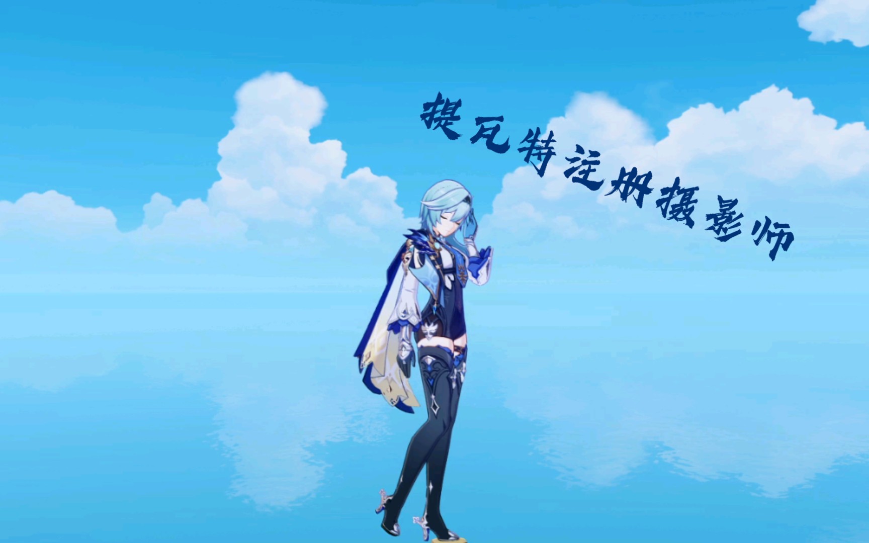 【摄影】提瓦特注册摄影师,天空之境_原神