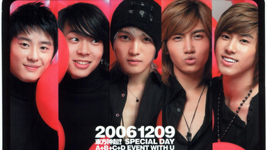 東方神起 1st Concert Rising Sun ポスター 東方神起 1st Concert Rising Sun ポスター 61bjoeYJGIL