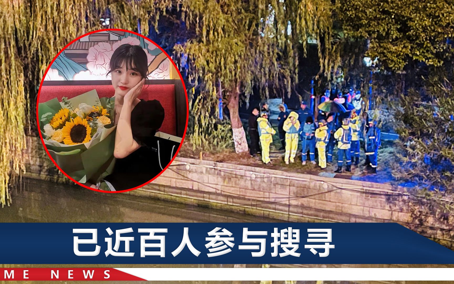 23岁女孩无锡失踪,失联前她曾与1人说话,对话内容还原哔哩哔哩bilibili