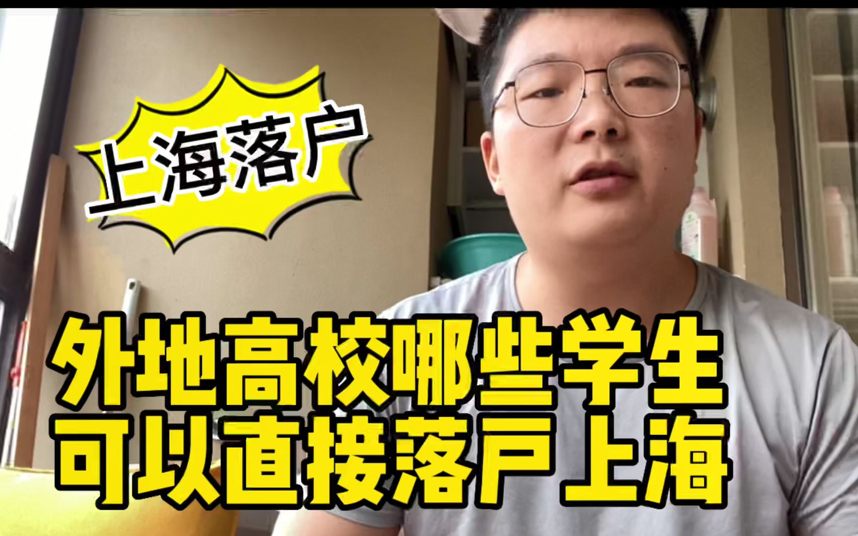 上海落户之外地高校落户,这3类应届生可以直接落户,硕士优势大哔哩哔哩bilibili