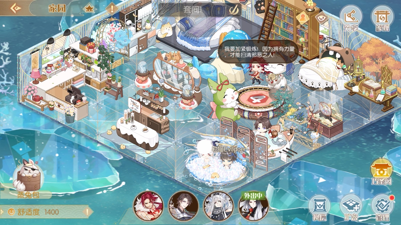 食物语·起居表·二十五