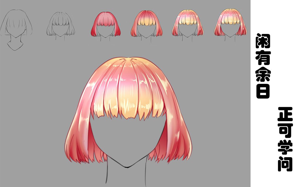 漫画新手联盟如何把漫画头发光影画的如此精致