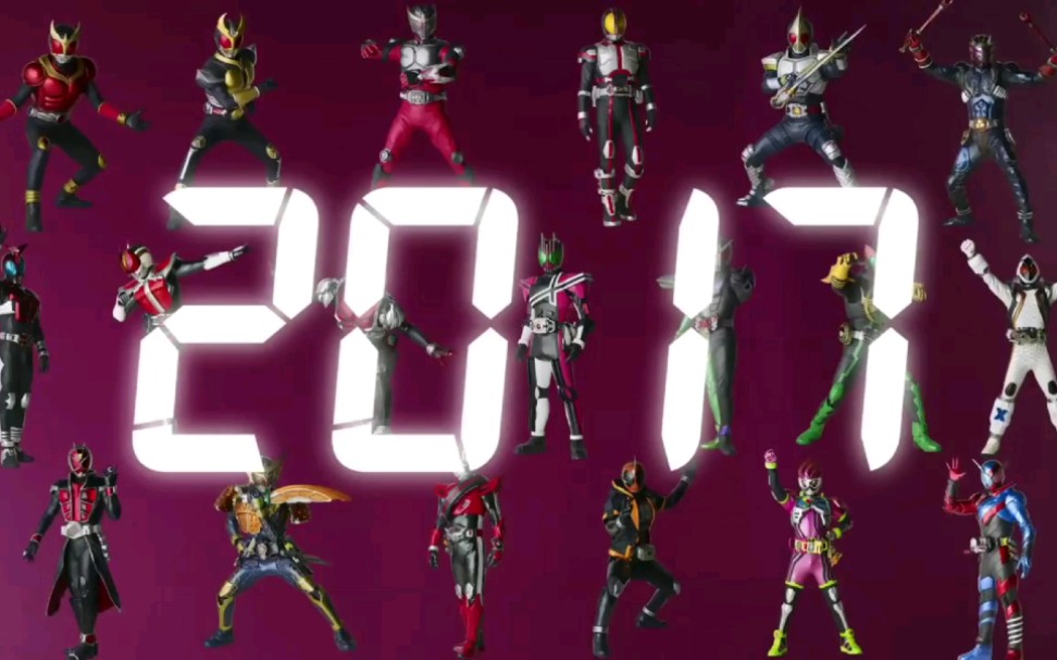 [转载] 假面骑士 平成20骑士 登场