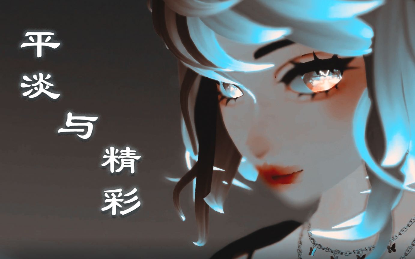 [烟火人间]人物记录-不失繁华处处精彩 时而平淡望眼人间