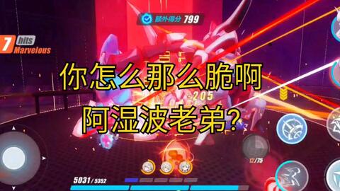 山吹队长不是白板吗 白神山vs阿湿波799分 哔哩哔哩 山吹队长不是白板吗 白神山vs阿湿波799分 哔哩哔哩