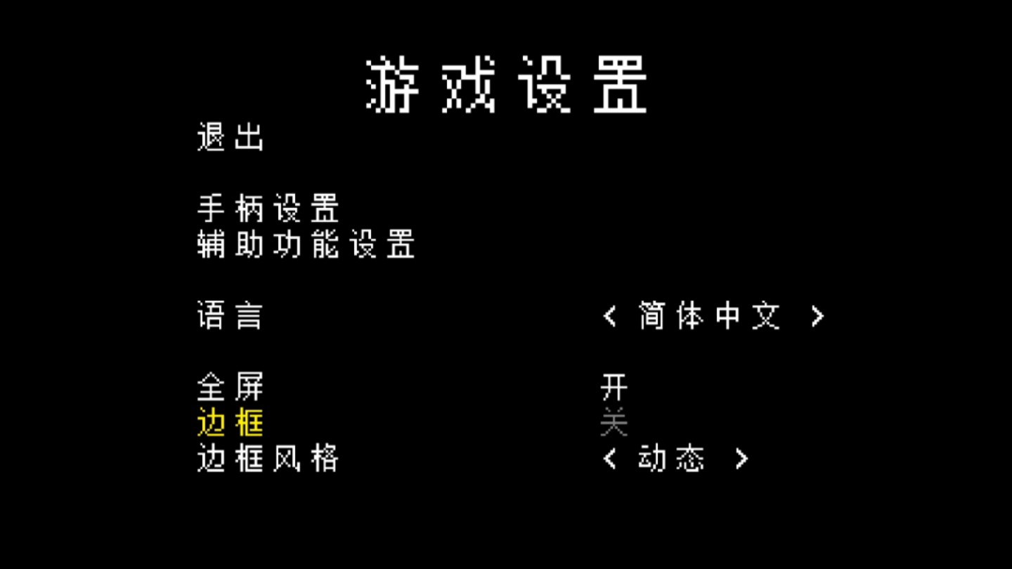 【传说之下 灵犀相通】内置汉化“测试版”序章 v1.0.56