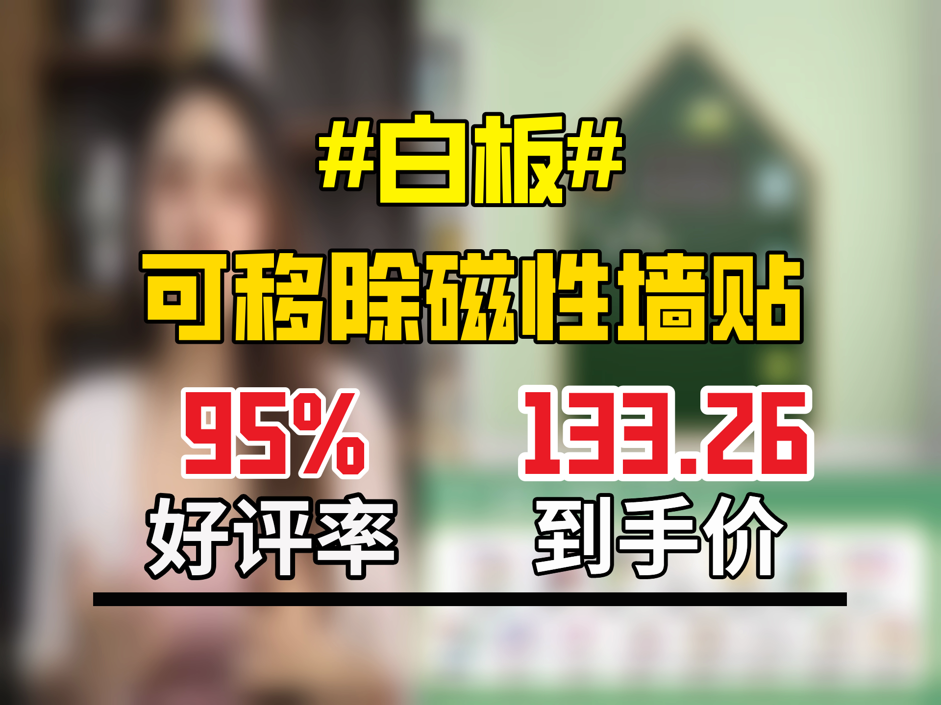 磁力白板墙危害_磁铁磁力大小标准