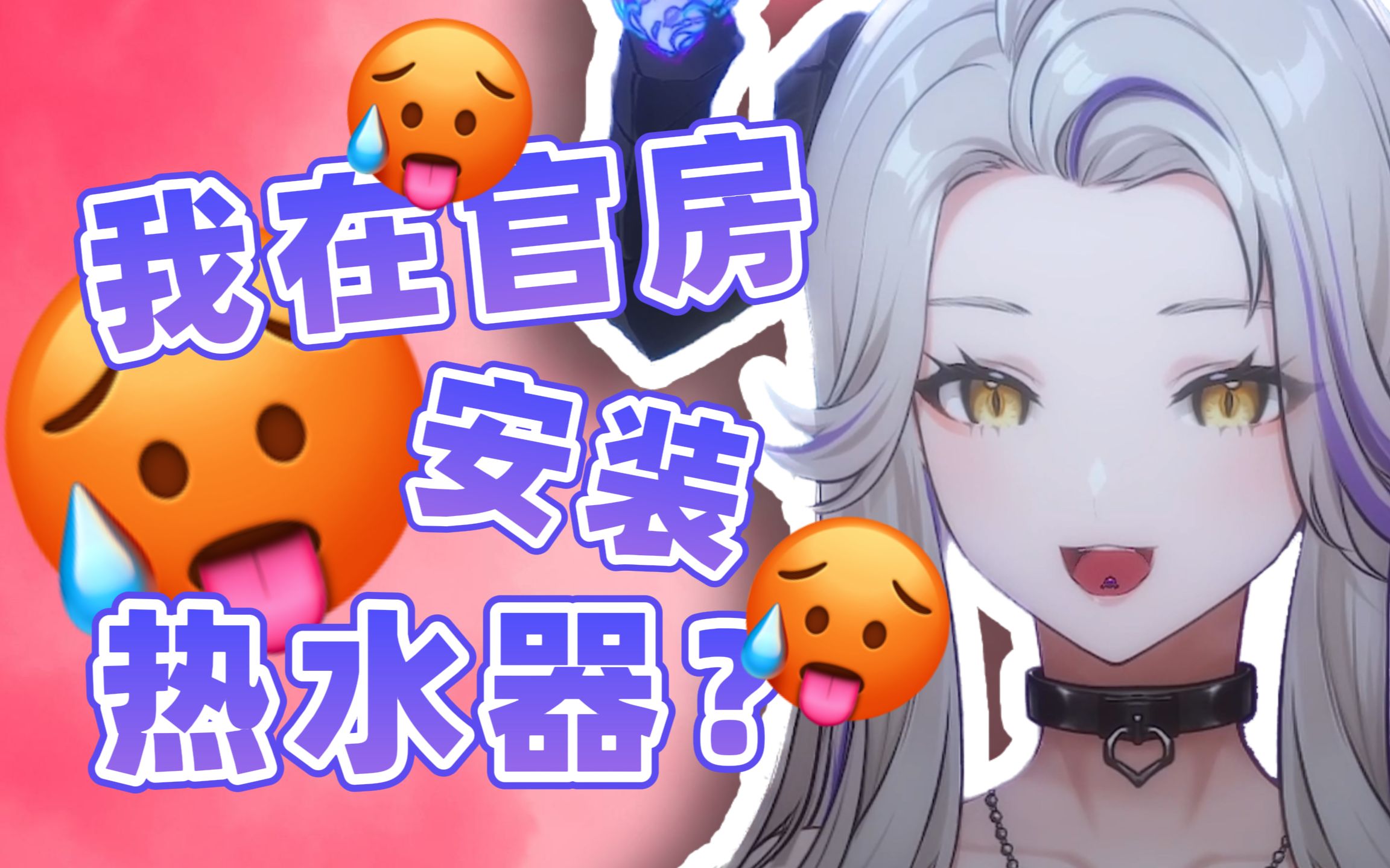 “师傅,你来官房是做什么工作的?”哔哩哔哩bilibili