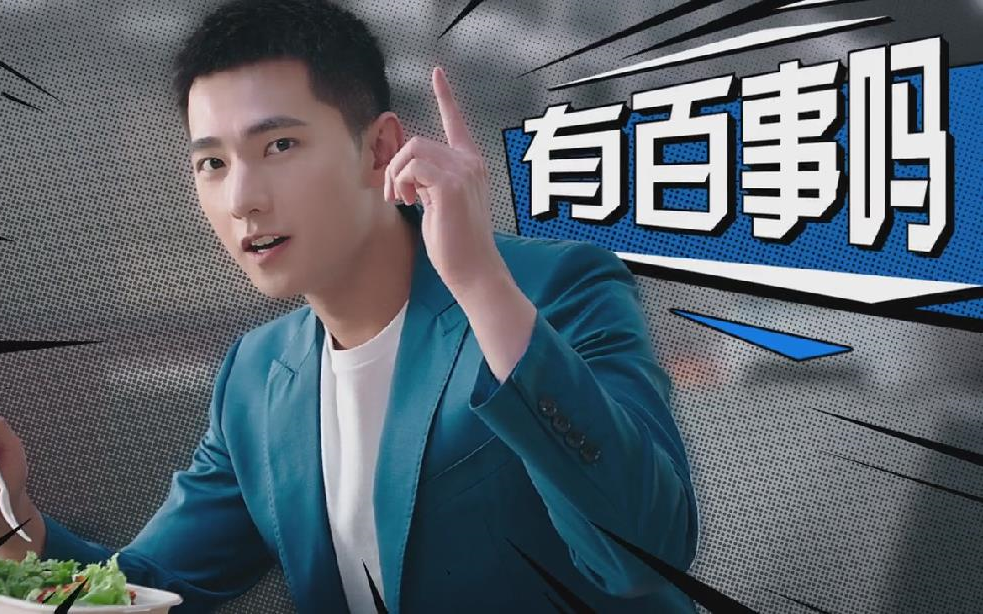 广告 杨洋 pepsi百事可乐 2019秋季60s