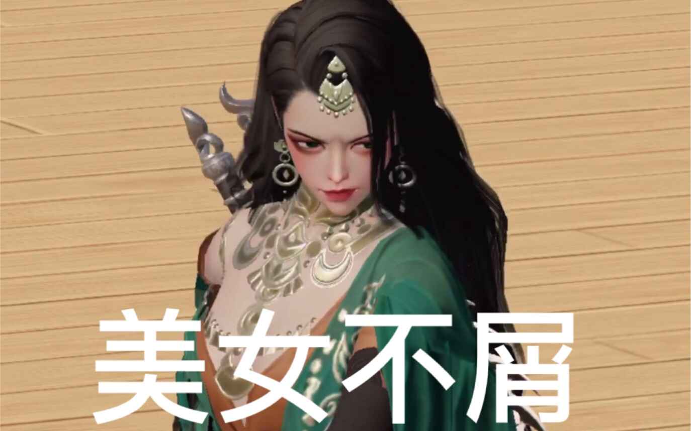 一梦江湖无偿捏脸性感伽蓝在线刮痧