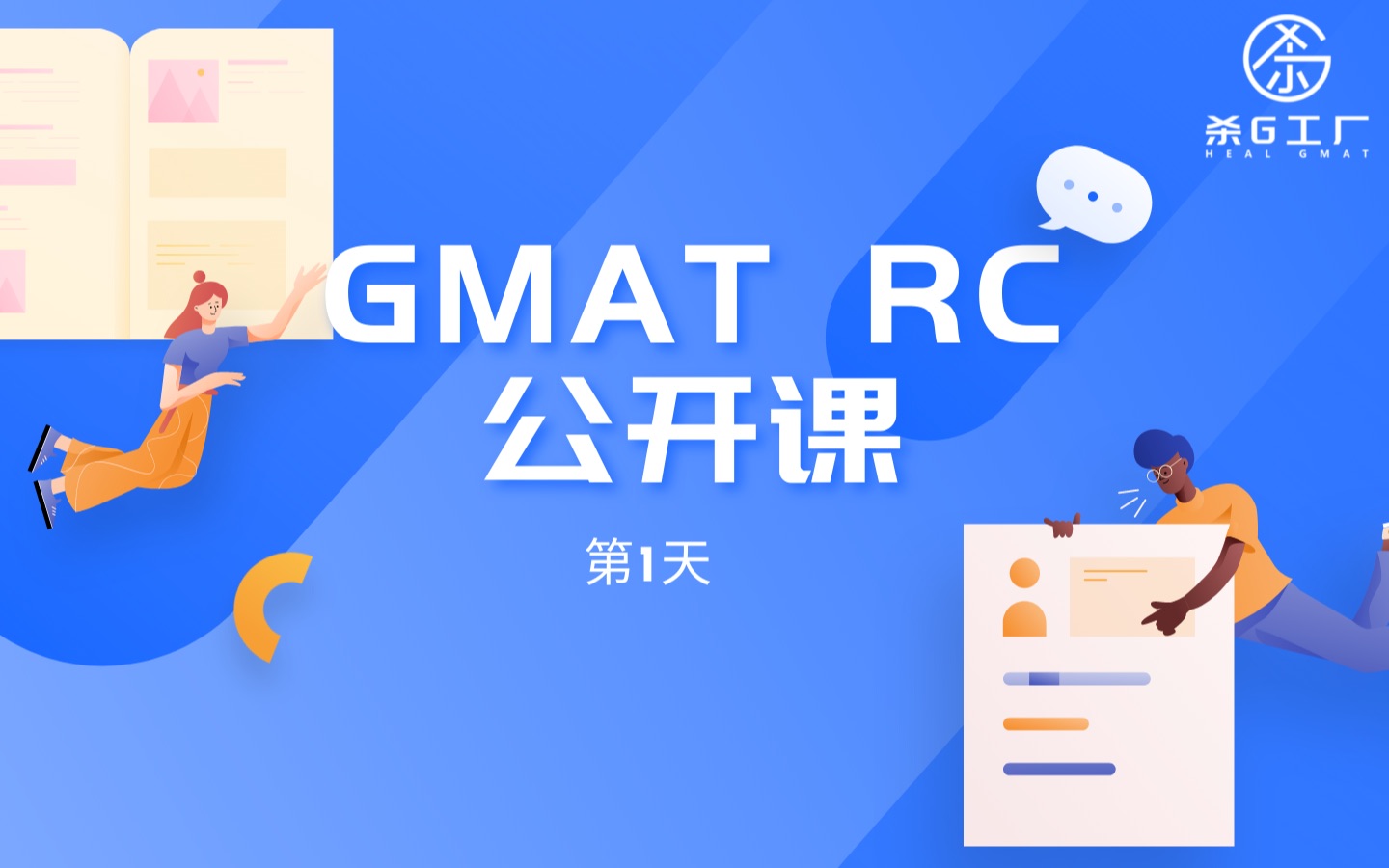 GMAT阅读到底考什么哔哩哔哩bilibili