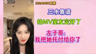 下载视频: 【良陈美婧】左：我得给孜孜找个靠谱的，要不不放心