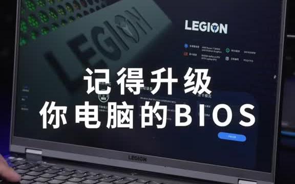 如何一键升级BIOS?手把手教程来了哔哩哔哩bilibili