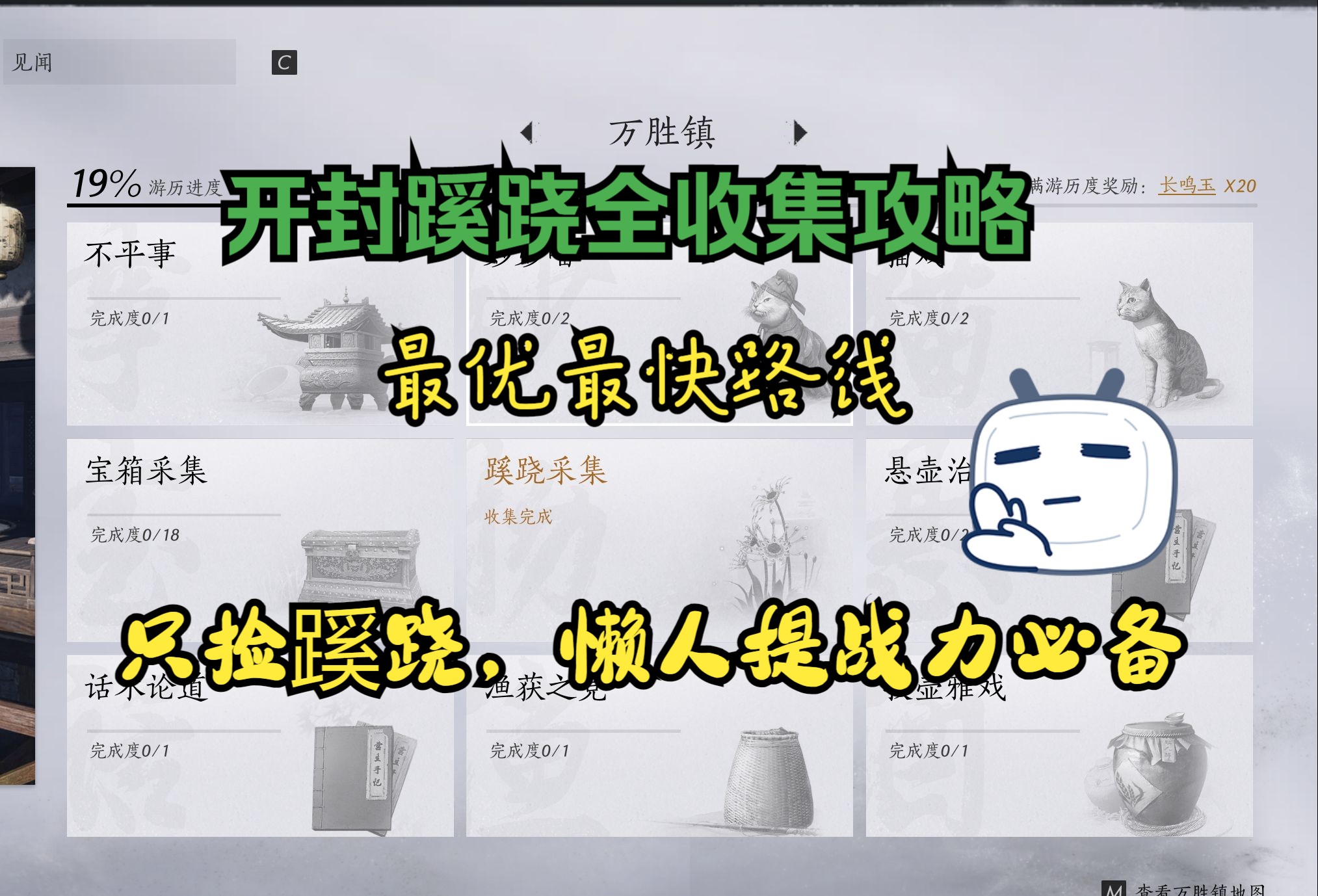 ...(开封视频已跑完正在努力剪辑中),最优路线最节省时间提升战力,最快拉满精力,拉满体力上限(释放叶龙不想肝必备)网络游戏热门视频