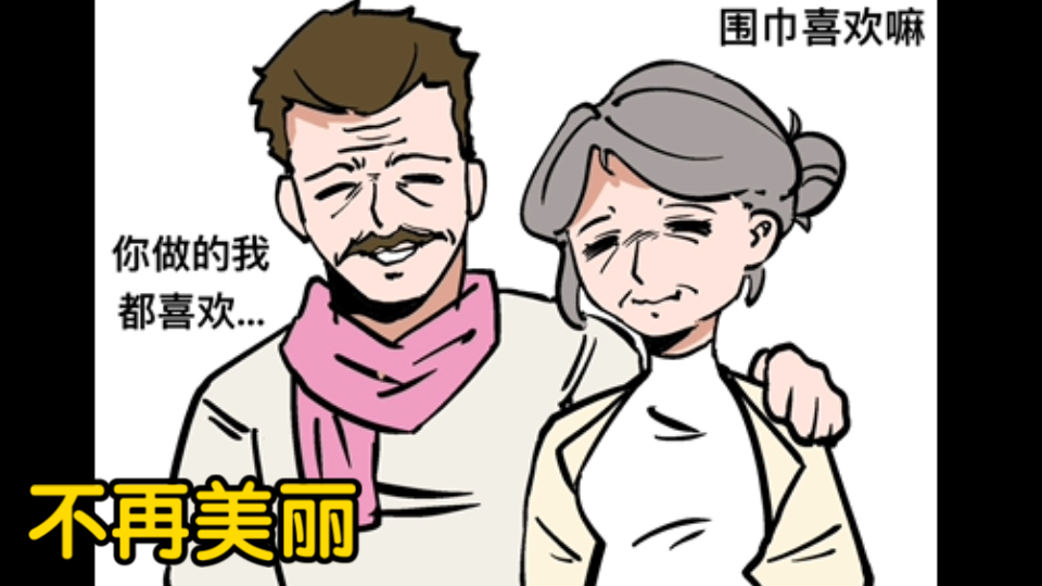 等你不再好看，我就和你分手【逆天纯爱】
