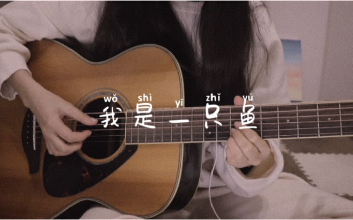 [图]任贤齐/落日飞车 [我是一只鱼] cover