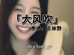 Descargar video: 大风越大，鱼蛋越香！