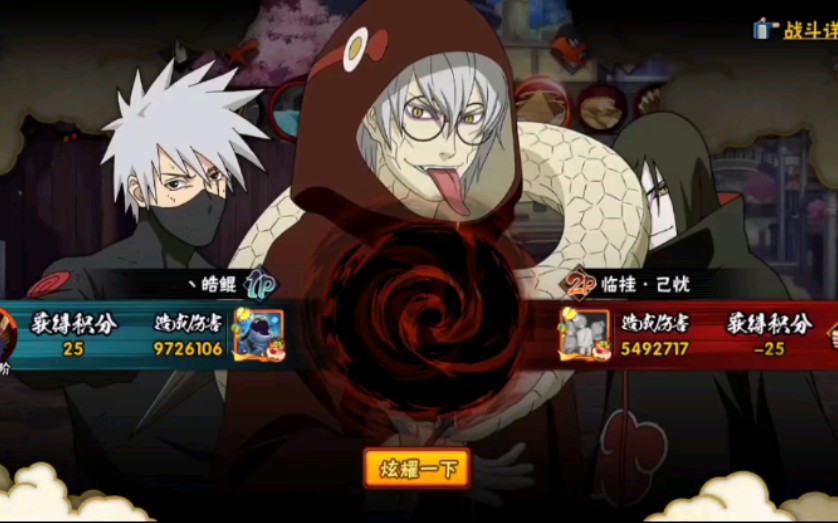 火影忍者手游 暗部三兜师傅多打法轻松穿三