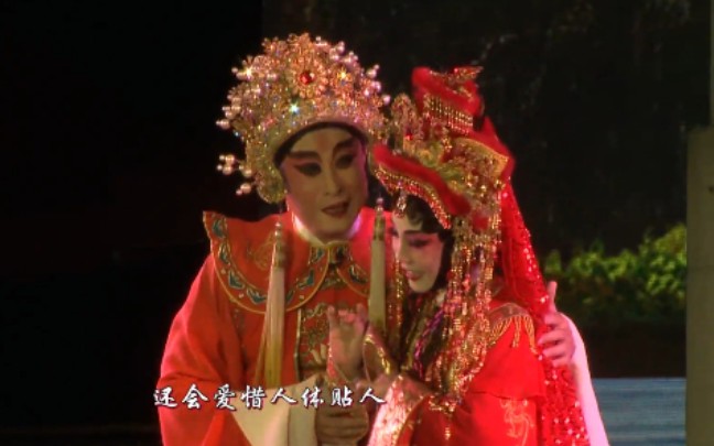 广东粤剧两个版本八宝公主与狄青逃婚倪惠英梁耀安字幕完整版