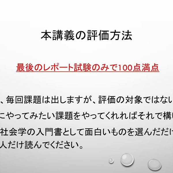 日本语】社会学基础课程1—— アーカイブ社会学講義_哔哩哔哩_bilibili