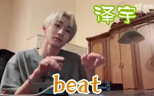 Video herunterladen: 【BOYSTORY】于泽宇自制已经完成的beat！一起来听听吧