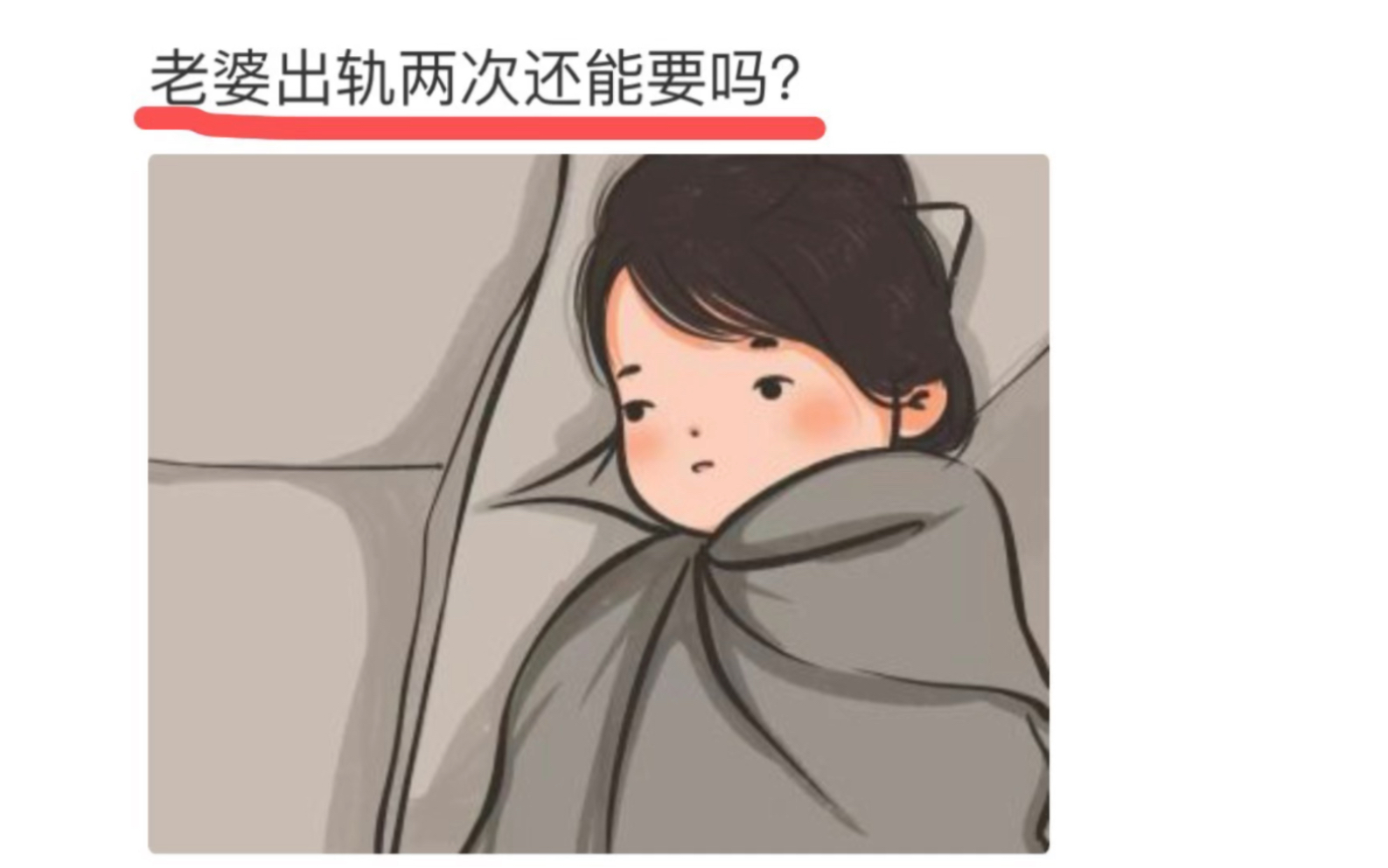 老婆出轨两次还能要吗?哔哩哔哩bilibili