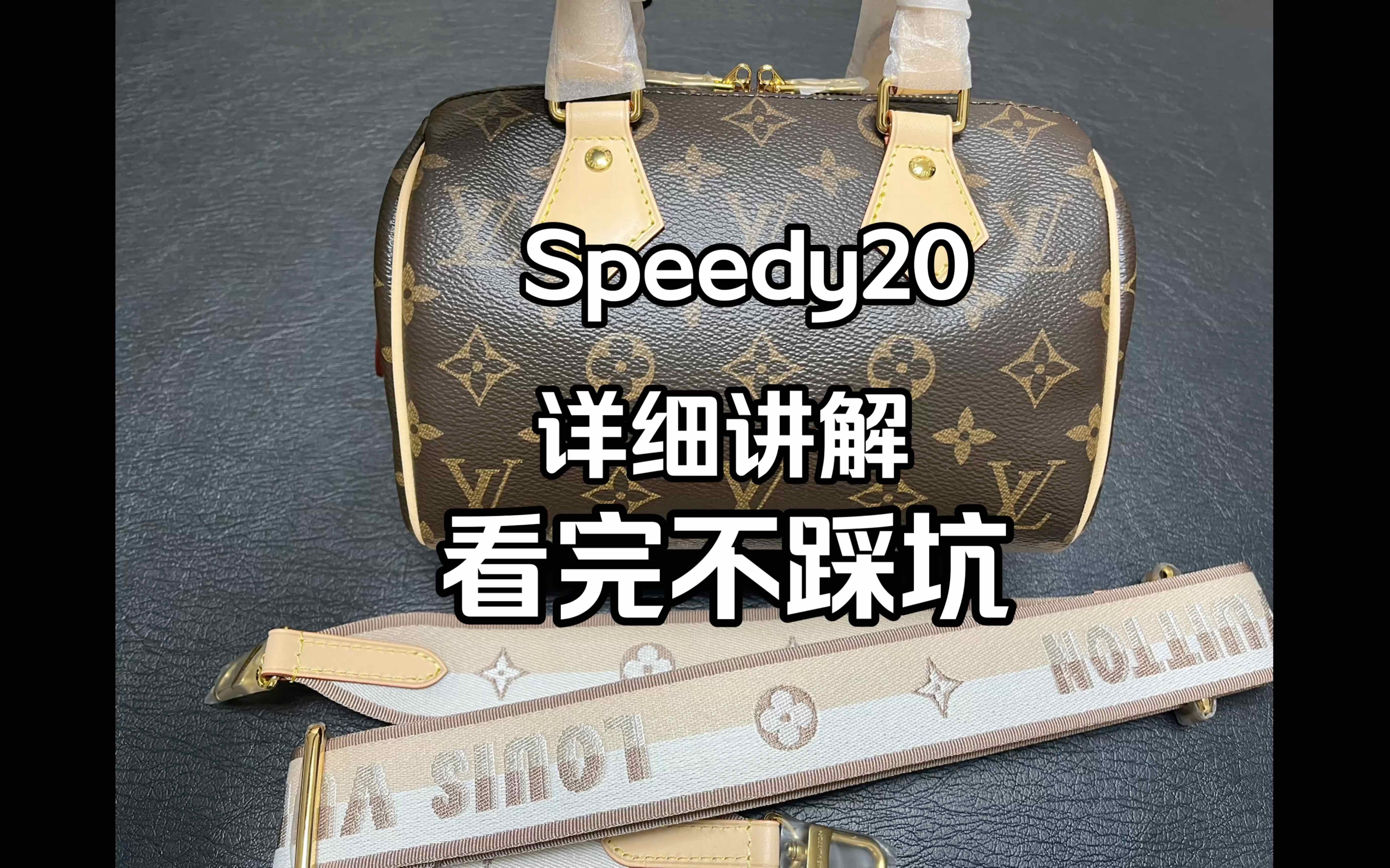 Speedy20开箱测评,一个视频了解所有细节哔哩哔哩bilibili