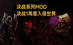 Tải video: 孤胆枪手2决战系列mod1:再度入侵世界系列战役