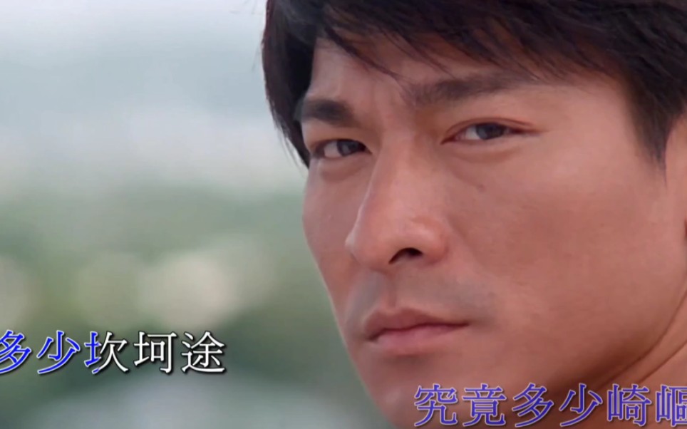 刘德华-天意(ktv伴奏大合唱)